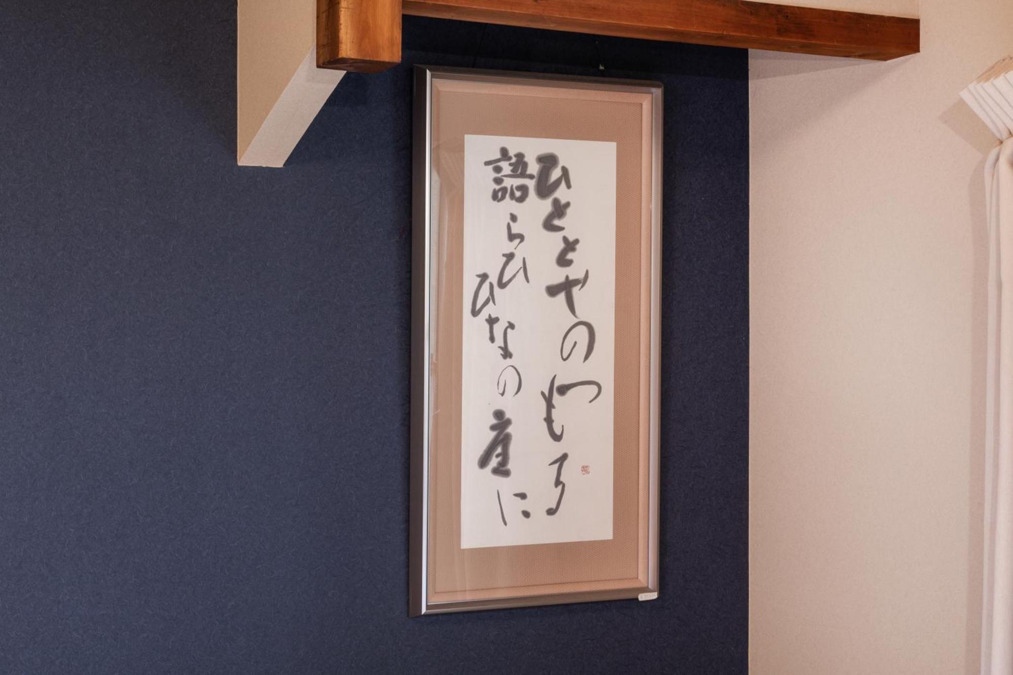 Shiki Homes Hikari Kyoto Eksteriør bilde